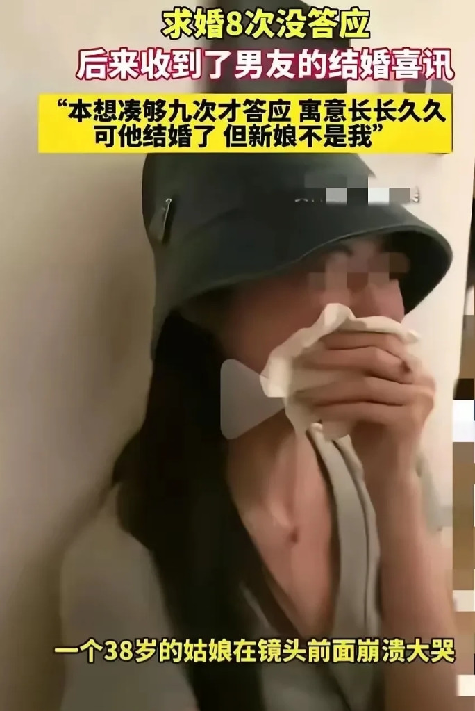 这位姑娘也是没谁了，男友求婚8次都没同意，最后男子放弃了，然而这位38岁的大龄剩