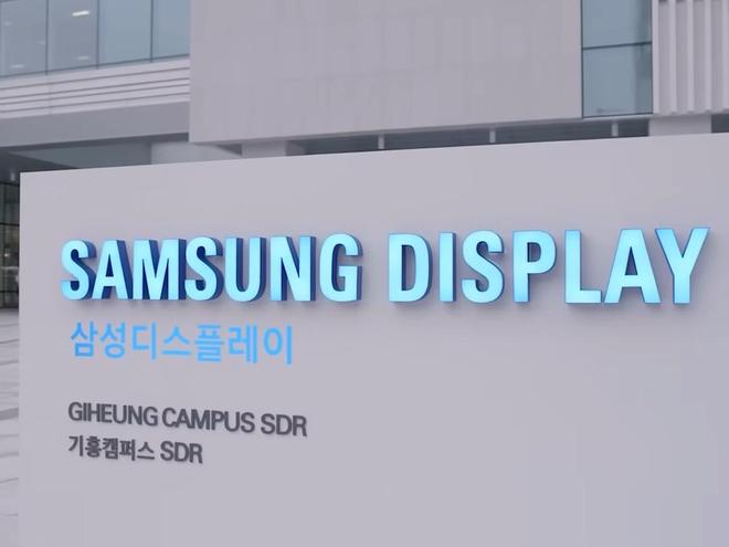消息称三星显示全球率先启动8.6代OLED生产线量产