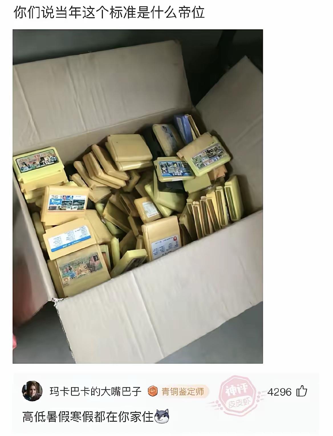 小时候都是和别人借来玩的