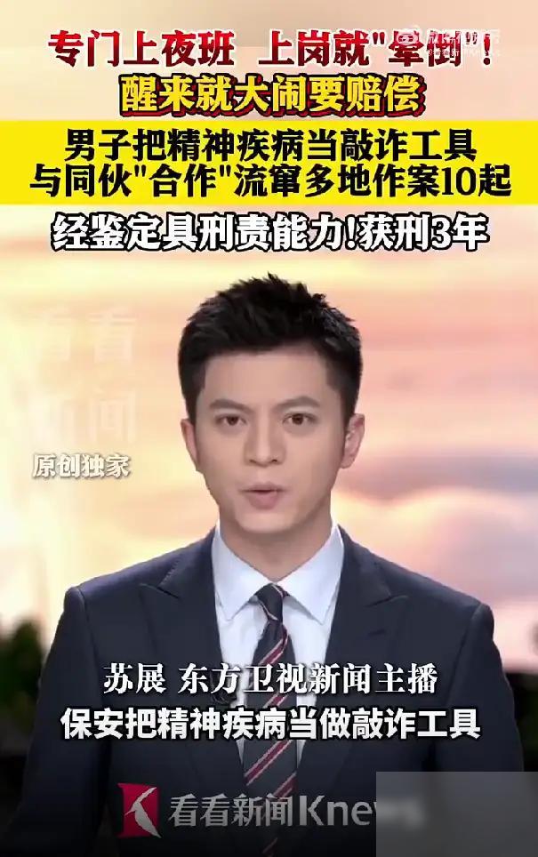 “短剧都不敢这么演！”上海，一男子去商场应聘保安，坚持只上夜班，乍一听像是能熬夜