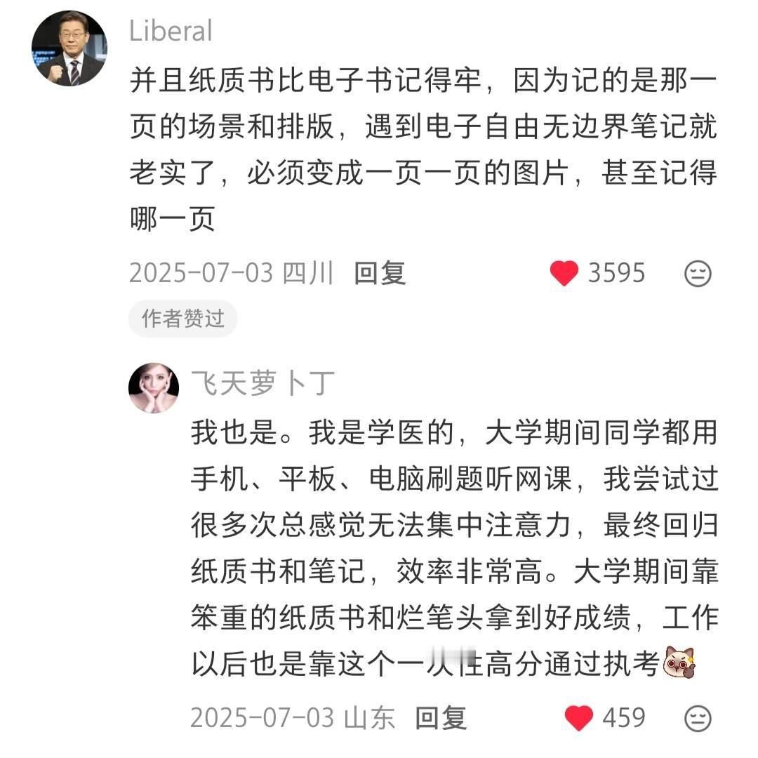 疑似高智adhd在评论区泄露天才经验