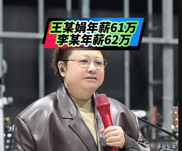 韩红基金会管理层年薪最高62万，平均49万元，普通职员年薪约14.95万元（月薪