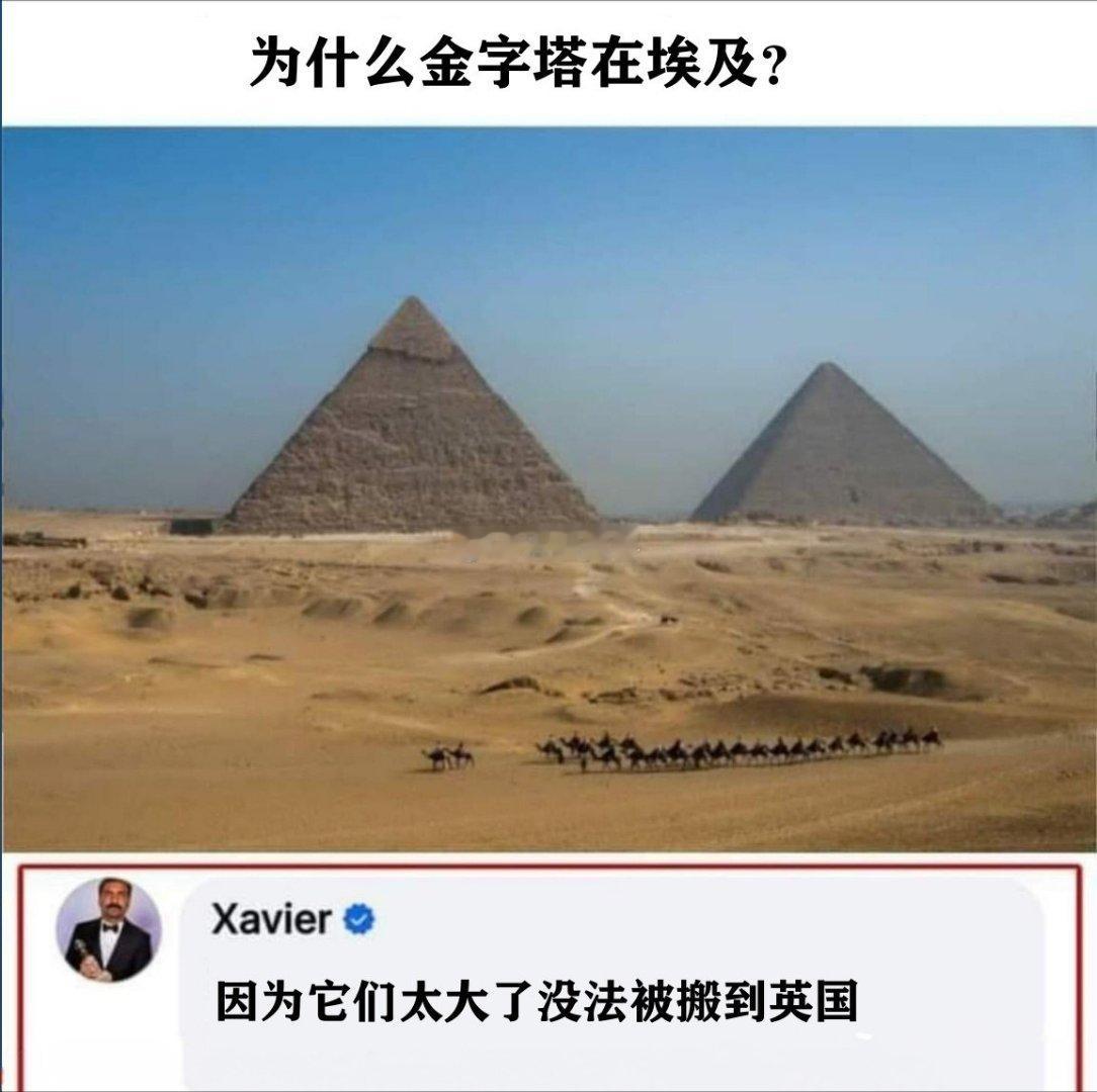 为什么金字塔在埃及？