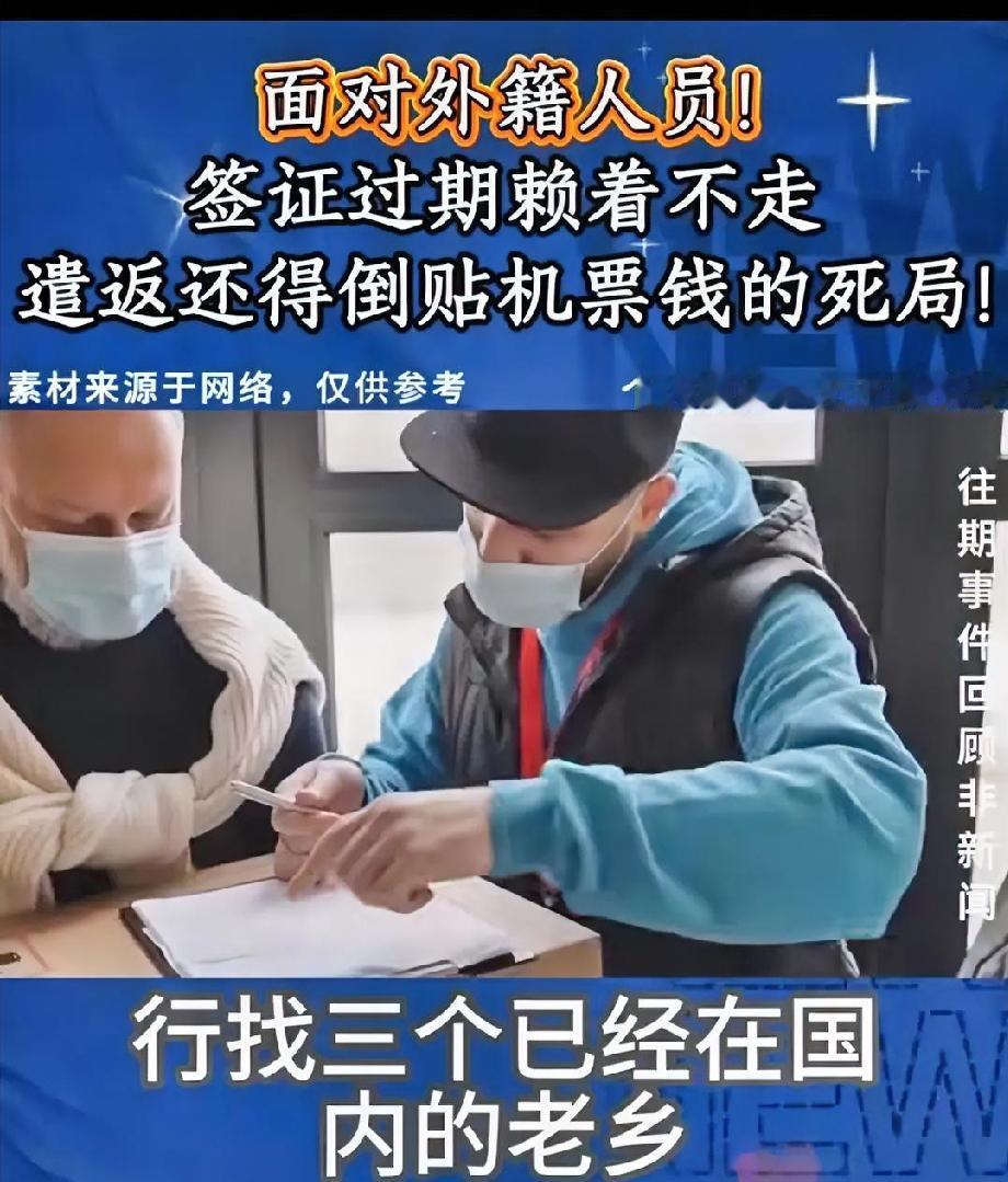 外籍人员签证过期非法滞留，早已成不少地方的棘手难题。以往处理这类黑户，处处两难