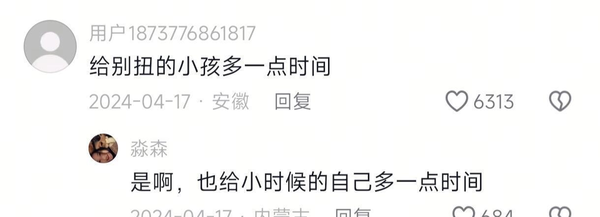 给别扭的小孩多一点时间