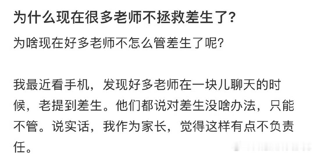 啥？老师不负责任？虽然我已经不是学校的老师了。但我得说句公道话。小学和初中，学校