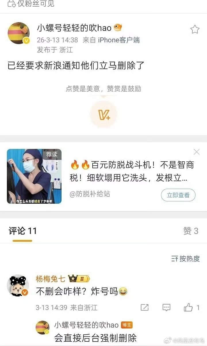 官宣博真的没了