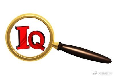 俗庐臆语【戏说“情商”和“智商”】情商高的人会说话；智商高的人会做事。情商高智