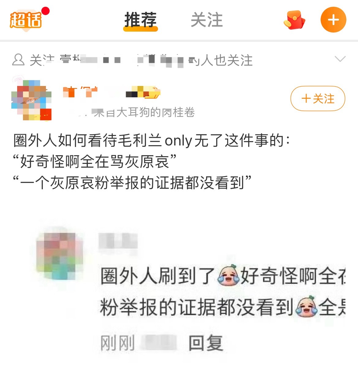 《刚刚》《0赞》