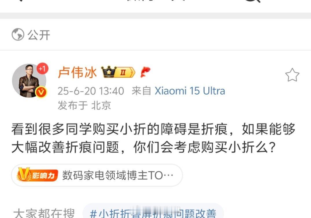 影响买小折叠屏最大的问题不是折痕，是价格，以及使用成本你把小折叠屏卖到三四千块，