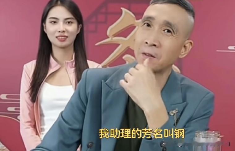 有人问杨议搭档条子，你身旁那位美女助理叫什么名字呀？他开口说她叫刚子，话刚落又连