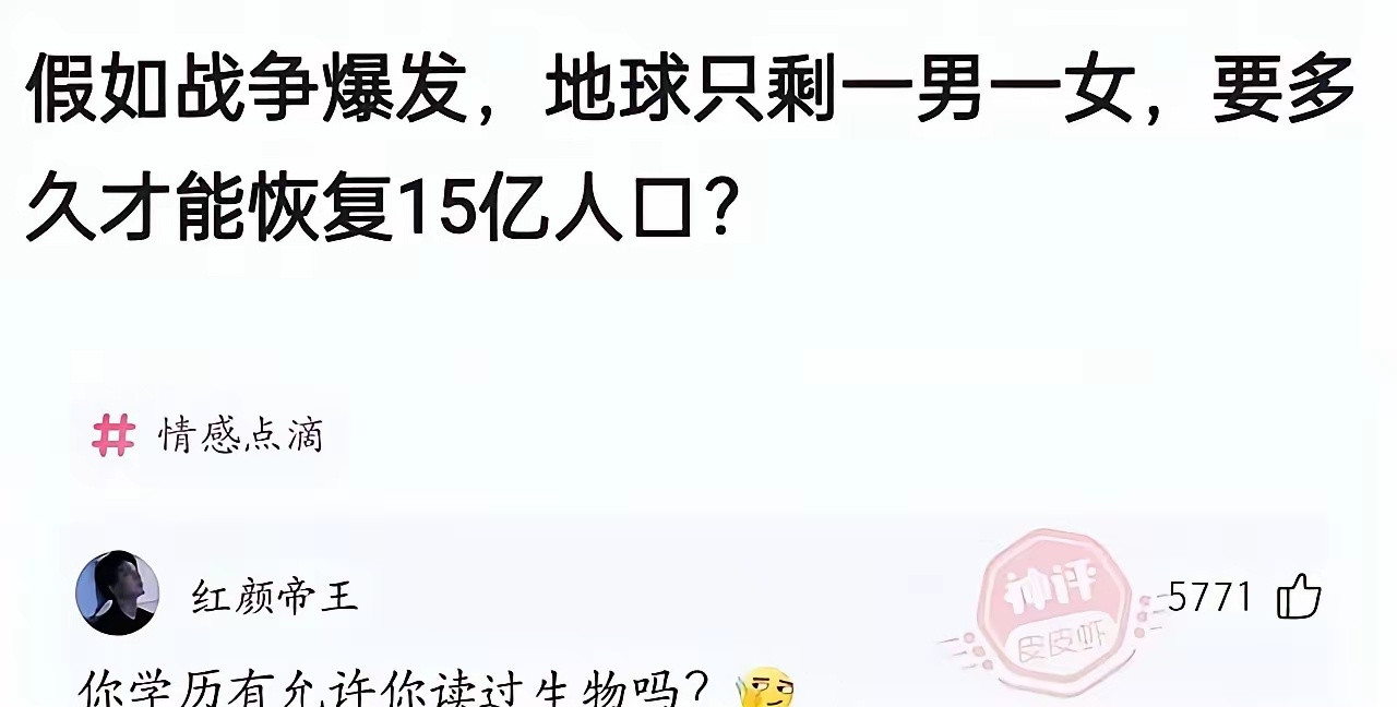 问出这种问题的，脖子以上可以截肢了