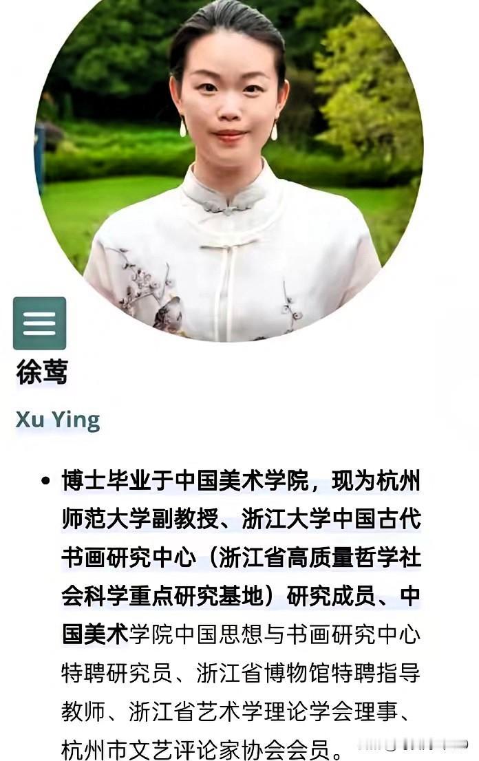 南博这事真的越扒越有，​又挖出来一个古董界的“董小姐”，​本科硕士学的均为生