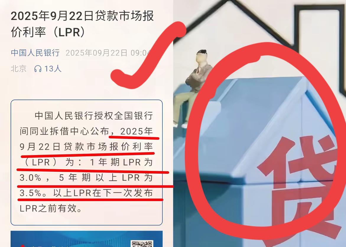 LPR没动，但房子真在悄悄放行。成都取消限购，北京上海偷偷松绑，没人喊口号，但