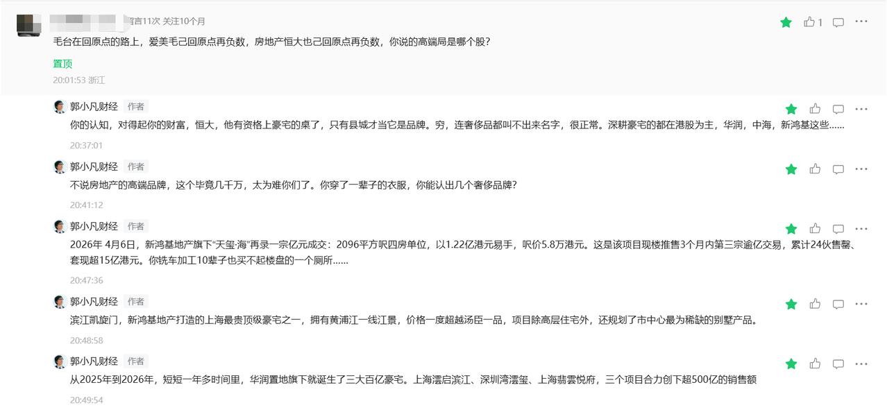 穷，真的很可怕，因为认知局限了！1、穷，简单到穿了一辈子的衣服也认不全奢侈品