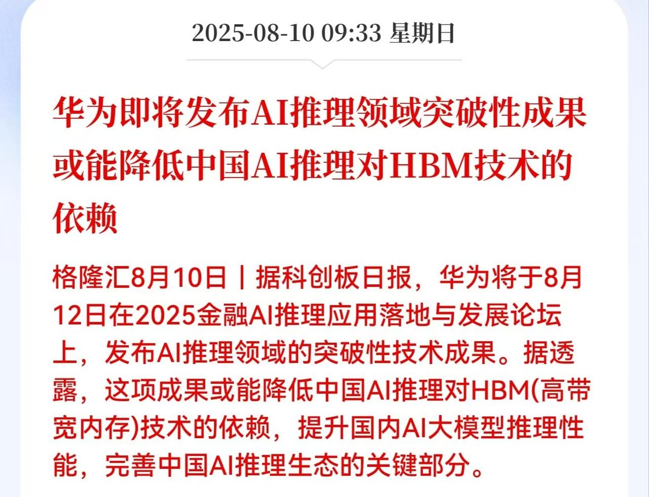 周末市场迎来两个大利好，下周一A股应该有望冲高了？第一个大利好消息就是华为将