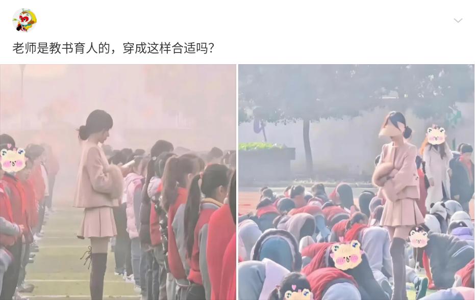 你们觉得作为一个老师，穿成这样去上班有没有问题？