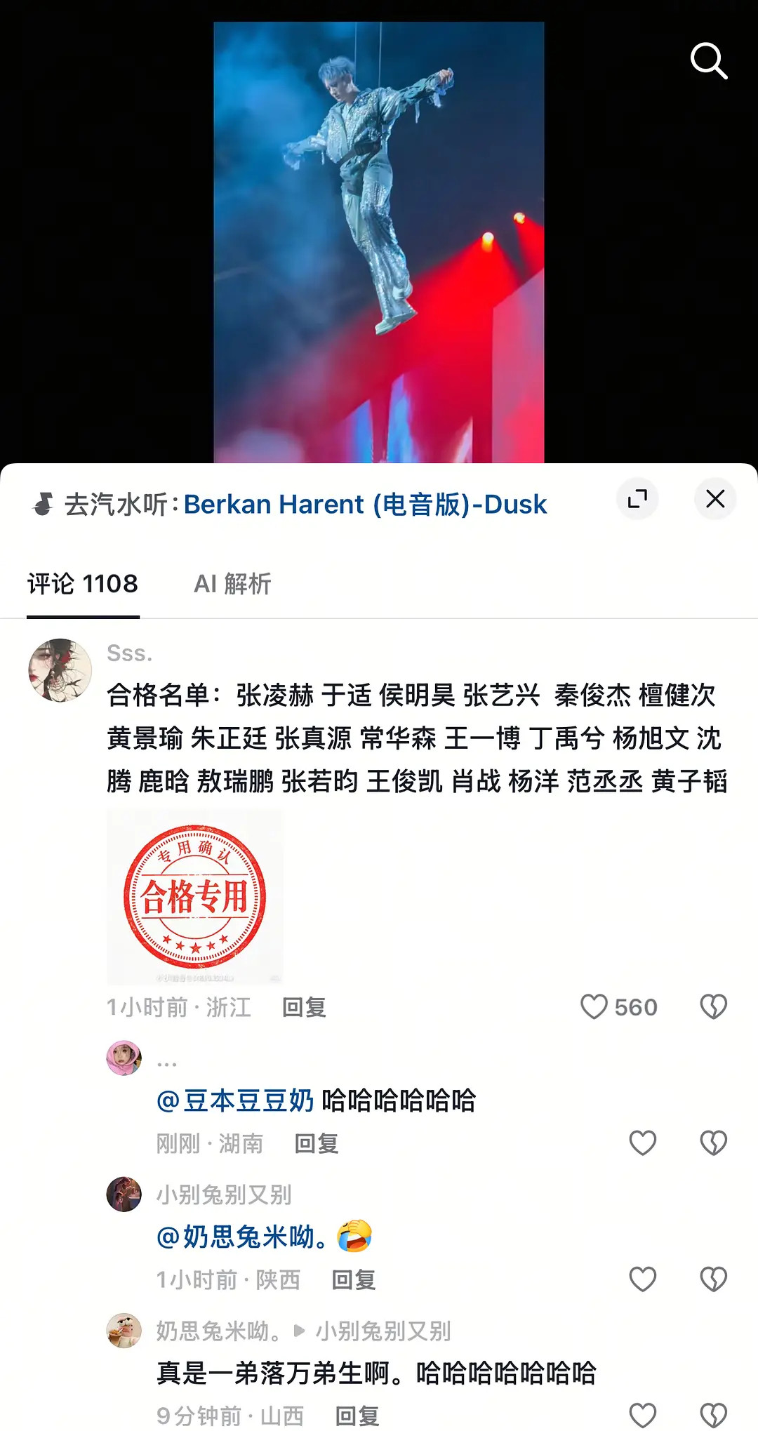 所有的男明星此生分明了​​​