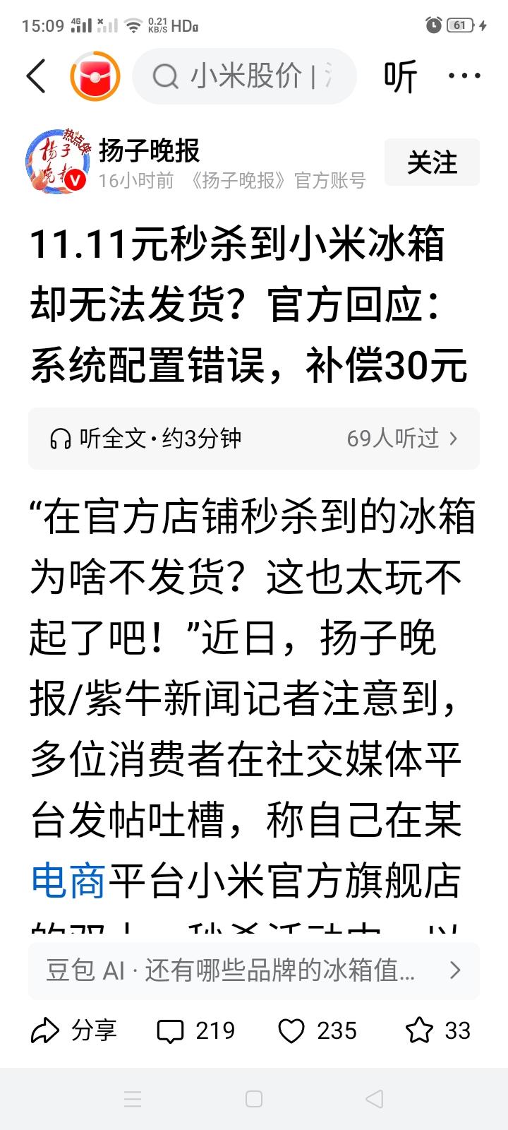 无语了，这是品牌方嫌黑料少吗？这是又给大家送黑料来了吗？我要是品牌方，出现这种
