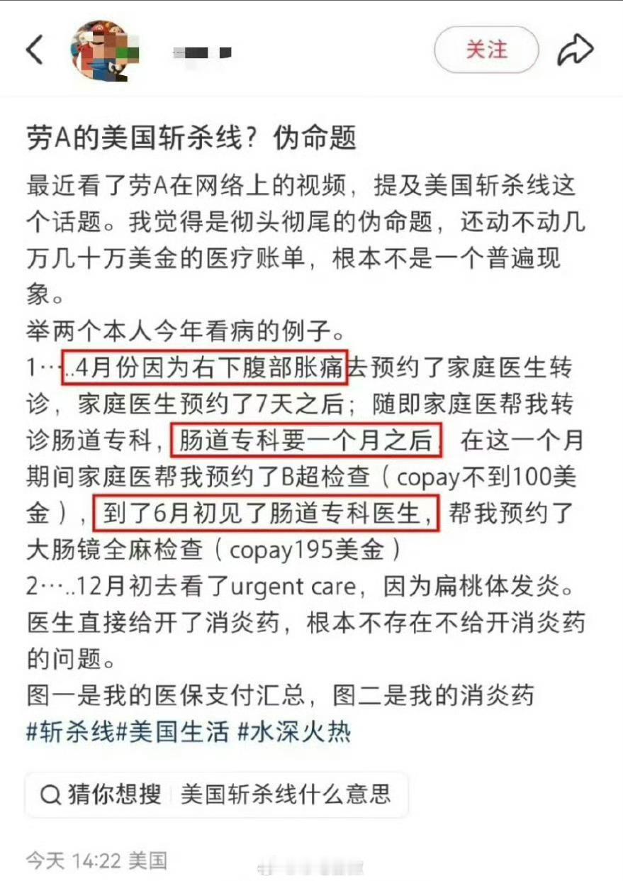 4月腹部胀痛，6月才见到肠道医生做肠镜检查，疼了两个月，然后他轻飘飘来一句：劳A