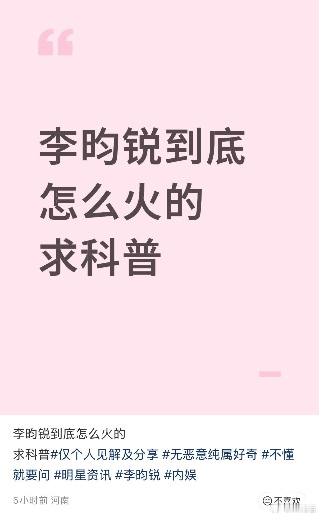 网友问李昀锐到底怎么火的，plq基本都在说是和孟子义捆绑昀牵孟绕cp火的，你觉得