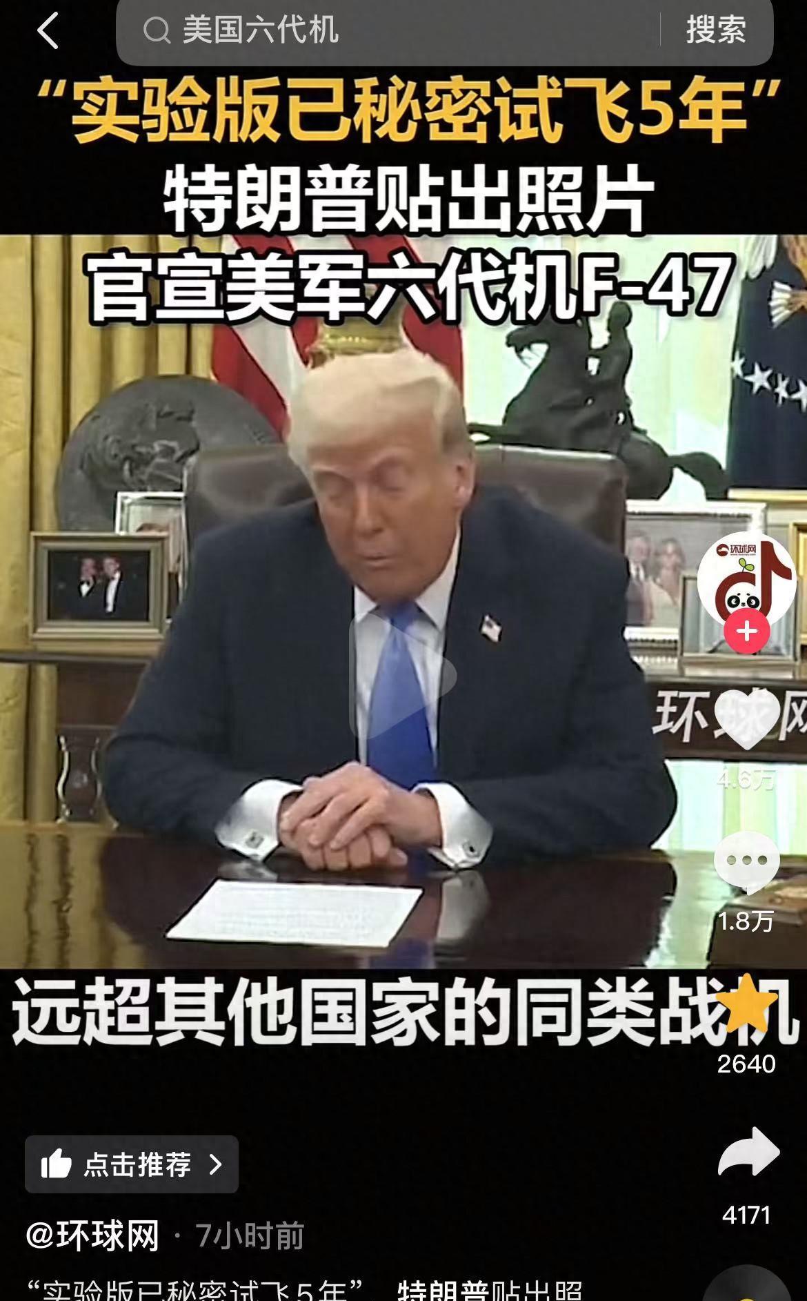 美国刚公布F47，央视军事发布的一段视频让五角大楼彻底麻了：这仗没法打了！五角