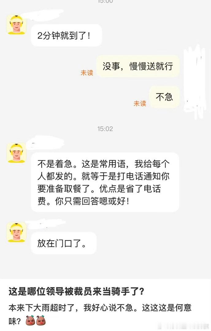 感觉小哥是J人谁家领导出来送外卖了爆笑段子研究所