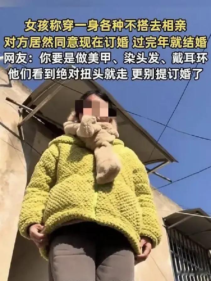 抖音阿圆相亲故意画丧尸妆，结果男方说想订婚。2月18号那条视频现在2亿播