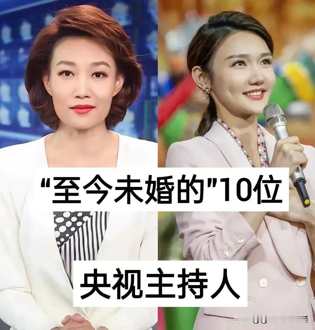 到现在没有结婚的张越。到现在没有结婚的梁艳。到现在没有结婚的李梓萌。到现在