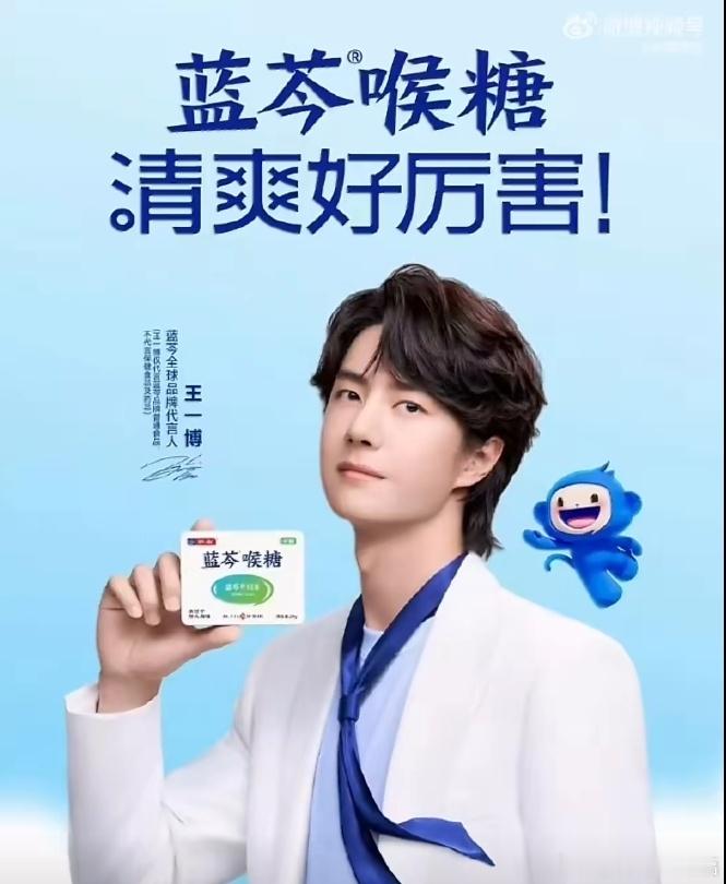 王一博新代言两大争议焦点王一博续约乐华后的首个代言蓝芩喉糖官宣不久便陷入争议，网