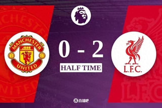 半场-利物浦暂2-0曼联 迪亚斯双响卡塞<em>米罗</em>7分钟两失误萨拉赫两助