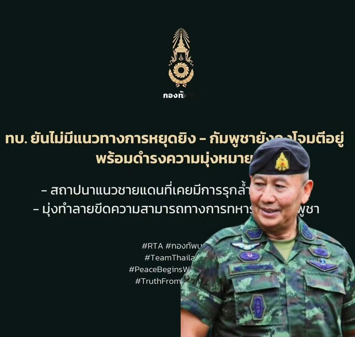 泰国陆军司令部下令，按照既定计划，继续打！洪马奈这时候估计肠子都悔青了。之前