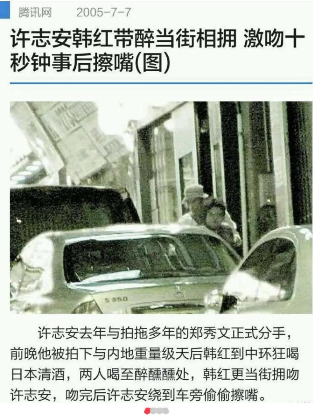 许志安被爆与韩红街头热吻，遭嘲讽“不挑食”...韩红被传与许志安街头热吻许志安与