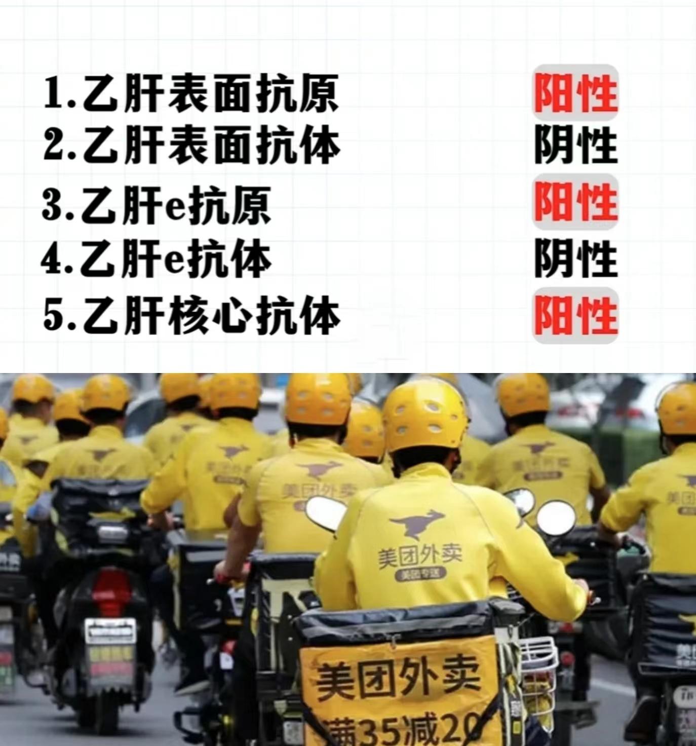 有乙肝大三阳还能去送外卖吗？ 昨天一位济南本地的患者来到了门诊，是一位...