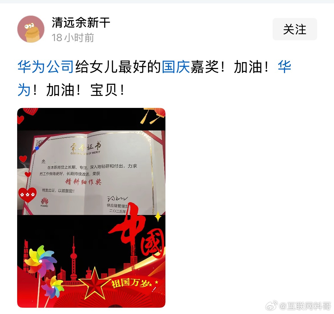 卧槽，华为的人文关怀和员工荣誉感真是拉满了！​​​