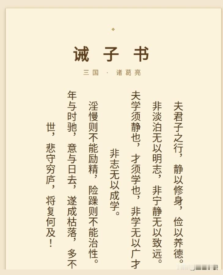 诸葛亮这么多牛，为啥他儿子水平一般呢？诸葛瞻最让后人瞧不上的就是他舍弃险要，