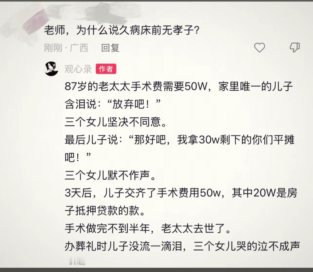 儿子和女儿的差别