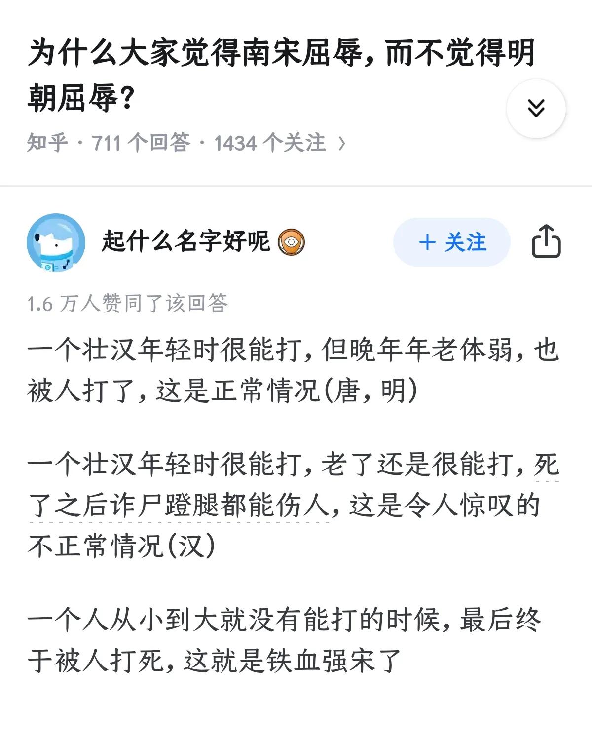 朝代崩溃的时候，丢掉土地是正常现象，关键你后面的朝代得拿回来！比如说:魏晋南北