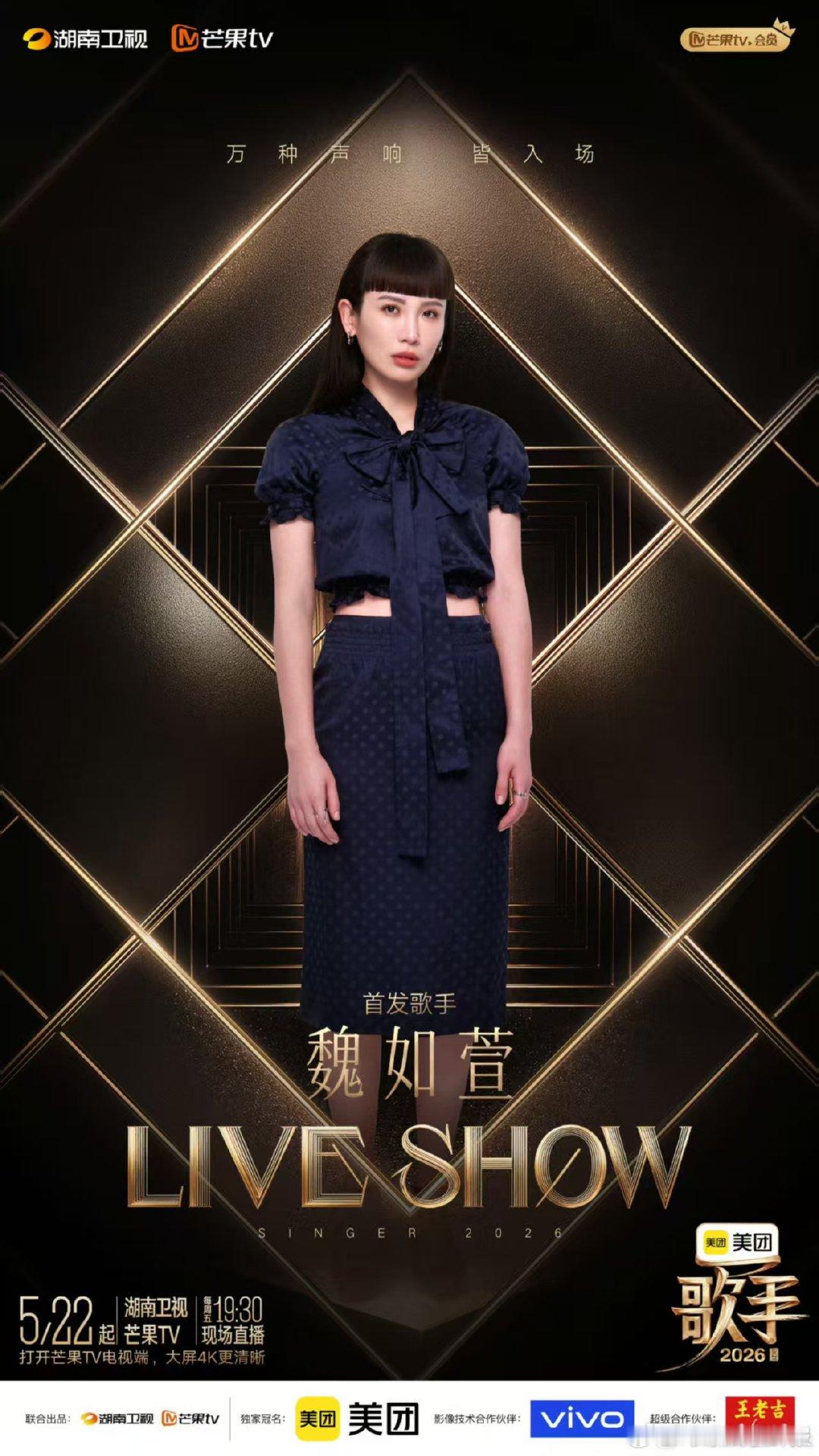 网传歌手2026补位歌手2026补位悬念拉满！歌手2026即将上线，网传补位是