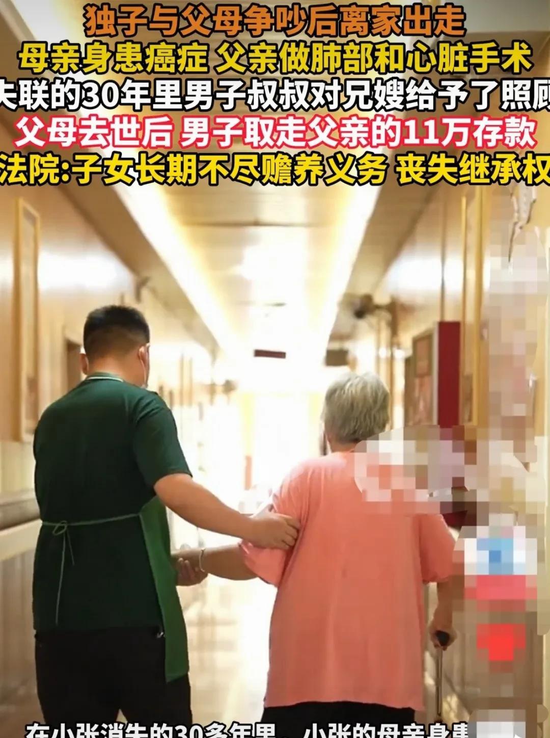 上海，男子20岁的时候，和父母发生了激烈的争吵。他一气之下离家出走，这一走就是3