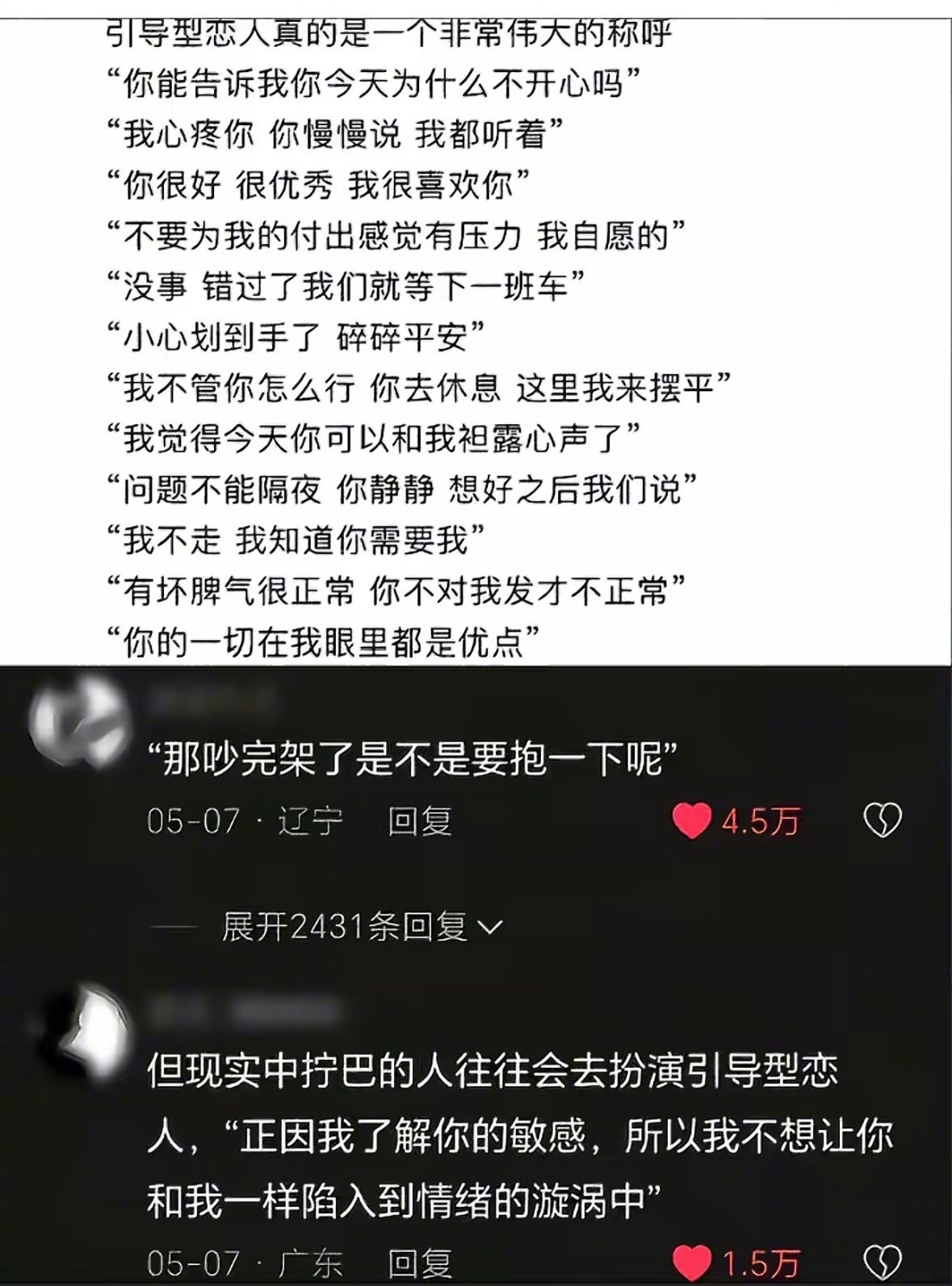 希望有人像小蛇一样紧紧缠住我