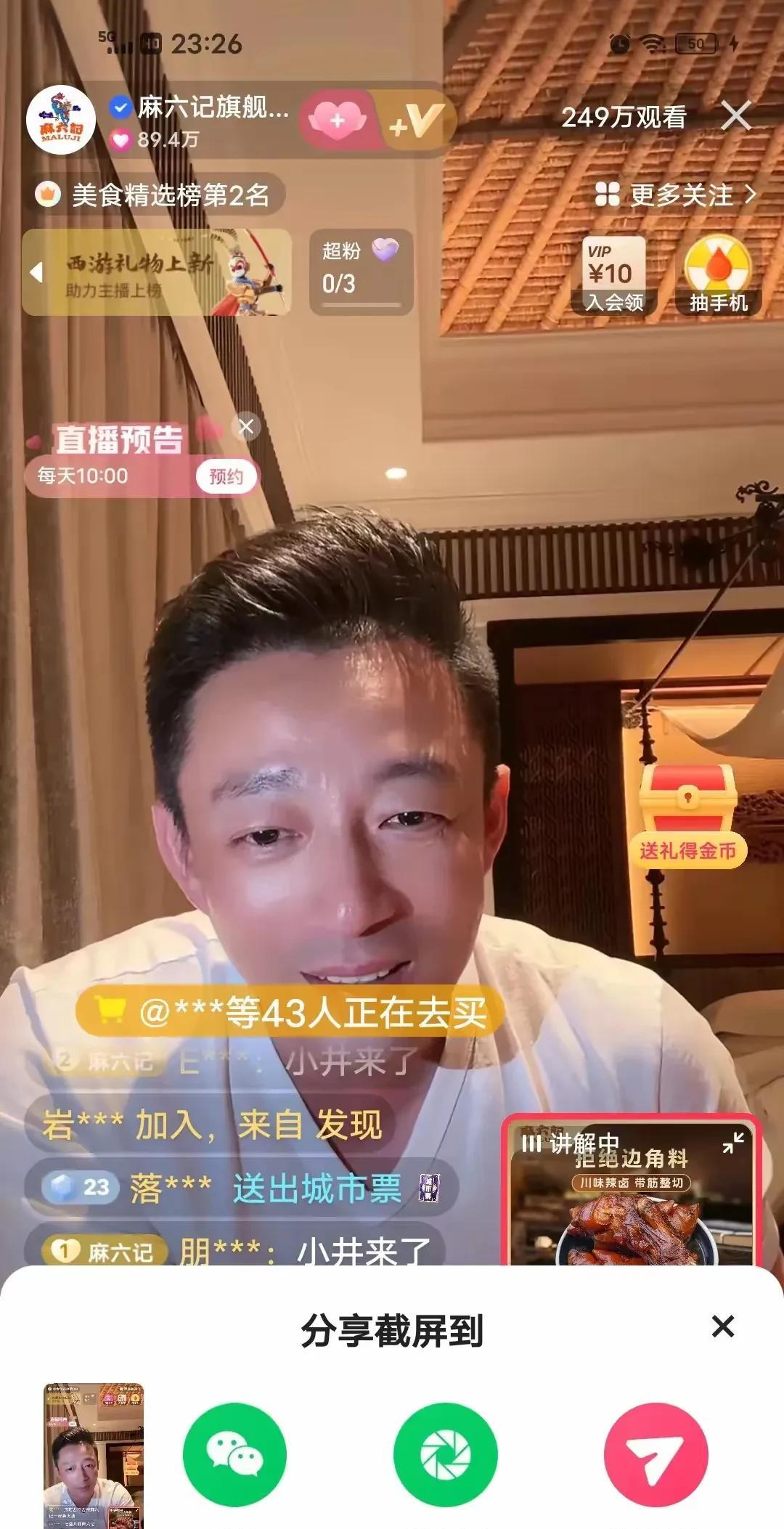 看麻六记直播间200多万的观看人数就知道，马筱梅的前夫失算了，汪小菲和张兰根本不