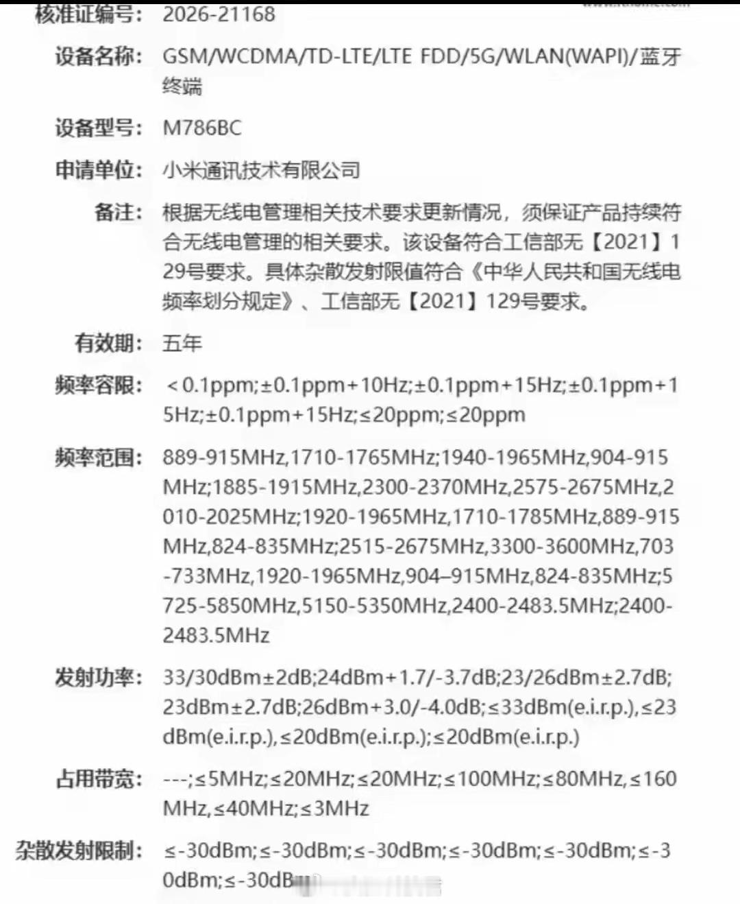 红米K100标准版已经和小米18一同出现在认证信息，预计10月底到11月发布。传