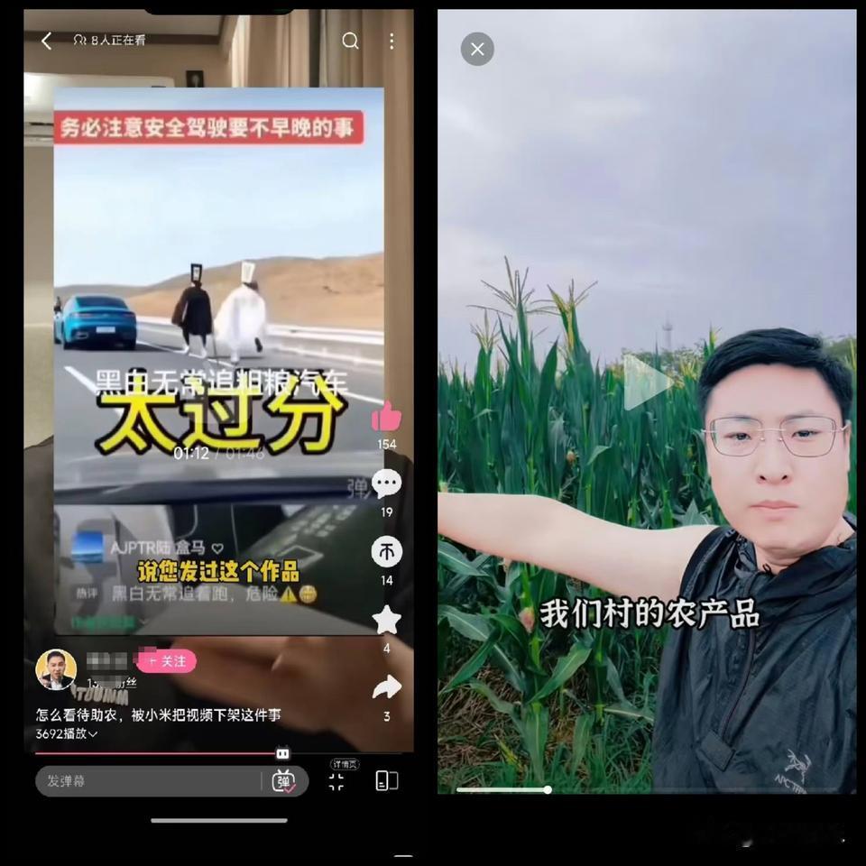 单就这条视频小米官方没直接告他都算仁至义尽了！原来威海村支书还拍了个视频，小