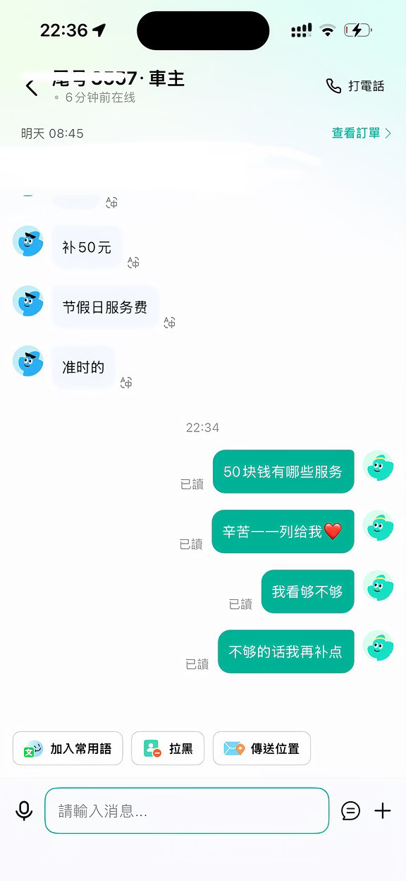 高速免费了顺风车还要收服务费是吗💁