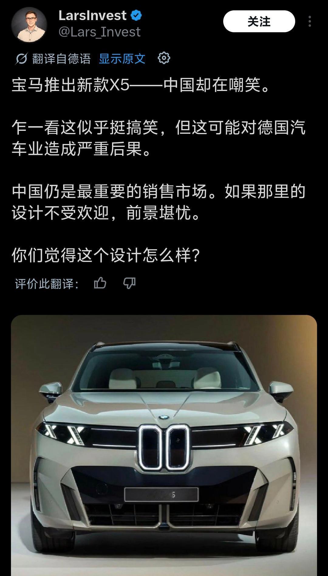 今年汽车圈最大的迷惑操作，绝对是新款宝马X5改款！谁能想到，曾经稳坐中大型