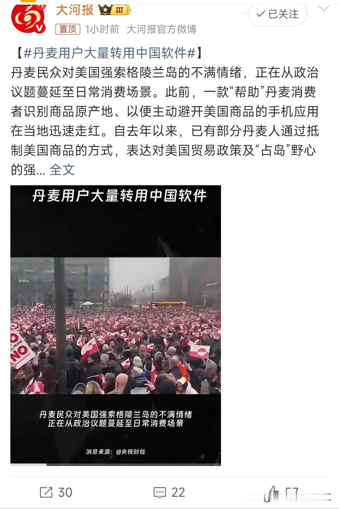 丹麦用户大量转用中国软件近期丹麦掀起转用中国软件热潮，中国软件凭借功能实用、