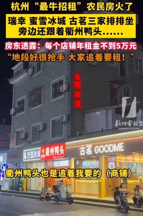 杭州“网红农民房”火出圈！一栋四层自建房，开出迷你商业街近日，杭州上城区笕桥