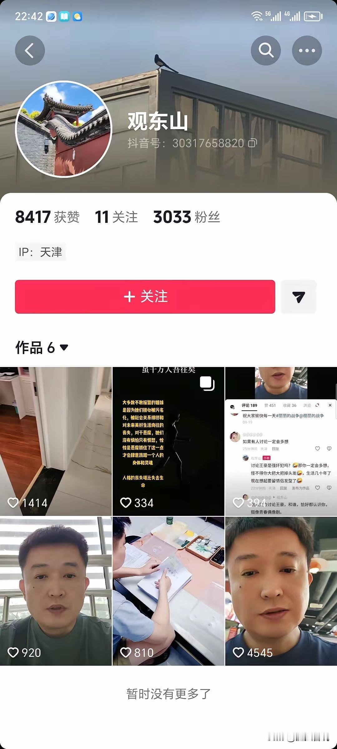崔丽丽还是听劝的，丽丽的战争也终于结束了！自从上次穿着战袍出庭并接受采访之后，崔