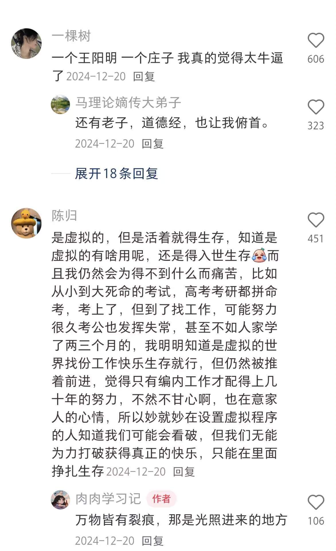 王阳明早就发现了一条能让你变好的恐怖视角